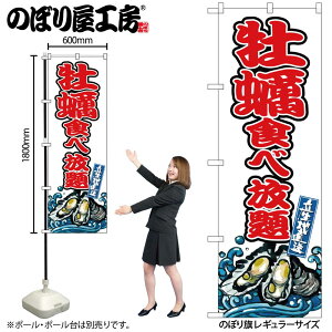 y[ւ3܂Łẑڂ ̂ڂ SNB-8781 yHו W60×H180cm 1 CN  OO ̑ ɐy󒍐Yiz