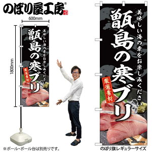 �y���[���ւ�3���܂Łz�̂ڂ� �̂ڂ�� SNB-8793 �����̊��u�� W60×H180cm 1�� �C�N �Ԃ� �O���O�� �̑� �����ɐ��y�󒍐��Y�i�z