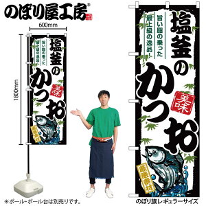 �y���[���ւ�3���܂Łz�̂ڂ� �̂ڂ�� SNB-8908 �����̂��� W60×H180cm 1�� �C�N ���� �O���O�� �̑� �����ɐ��y�󒍐��Y�i�z