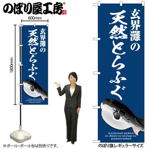 y[ւ3܂Łẑڂ ̂ڂ SNB-9051 E̓VRƂӂ  W60×H180cm 1 OO ̑ ɐy󒍐Yiz