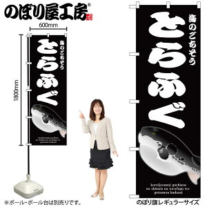 y[ւ3܂Łẑڂ ̂ڂ SNB-9054 Ƃӂ  W60×H180cm 1 CN tO OO ̑ ɐy󒍐Yiz