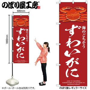 y[ւ3܂Łẑڂ ̂ڂ SNB-9070 킢  W60×H180cm 1 CN  OO ̑ ɐy󒍐Yiz