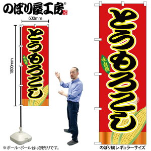 y[ւ3܂Łẑڂ ̂ڂ SNB-9147 Ƃ낱 ԁij W60×H180cm 1 OO ̑ ɐy󒍐Yiz