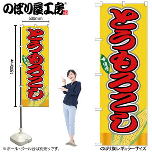 y[ւ3܂Łẑڂ ̂ڂ SNB-9148 Ƃ낱 ij W60×H180cm 1 OO ̑ ɐy󒍐Yiz