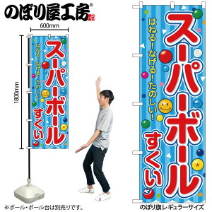 y[ւ3܂Łẑڂ ̂ڂ SNB-9181 X[p[{[ ij W60×H180cm 1 OO ɐy󒍐Yiz