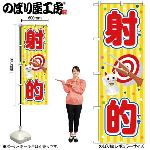 y[ւ3܂Łẑڂ ̂ڂ SNB-9186 ˓I ij W60×H180cm 1 OO ̑ ɐy󒍐Yiz