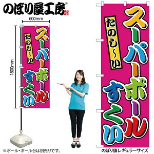 y[ւ3܂Łẑڂ ̂ڂ SNB-9192 X[p[{[tJ[ij W60×H180cm 1 OOy󒍐Yiz