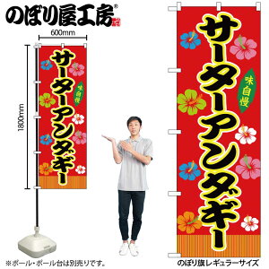 y[ւ3܂Łẑڂ ̂ڂ SNB-9259 T[^[A_M[ ԁij W60×H180cm 1 OO ɐy󒍐Yiz