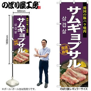 y[ւ3܂Łẑڂ ̂ڂ SNB-9292 TMvT W60×H180cm 1 ؍ OO ̑ ɐy󒍐Yiz