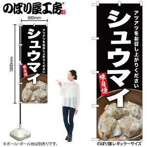 y[ւ3܂Łẑڂ ̂ڂ SNB-9297 VE}C W60×H180cm 1 ؗ OO ̑ ɐy󒍐Yiz