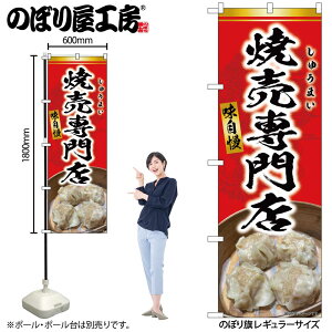 y[ւ3܂Łẑڂ ̂ڂ SNB-9300 ĔX  W60×H180cm 1 ؗ OO ̑ ɐy󒍐Yiz