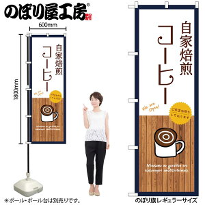 y[ւ3܂Łẑڂ ̂ڂ SNB-9393 R[q[  W60×H180cm 1 OO ̑ ɐy󒍐Yiz