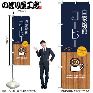 y[ւ3܂Łẑڂ ̂ڂ SNB-9394 R[q[ W60×H180cm 1 OO ̑ ɐy󒍐Yiz