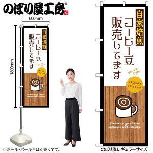 y[ւ3܂Łẑڂ ̂ڂ SNB-9395 R[q[̔Ă܂  W60×H180cm 1 OO ̑y󒍐Yiz