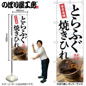 y[ւ3܂Łẑڂ ̂ڂ SNB-9442 ƂӂĂЂ W60×H180cm 1 OO ̑ ɐy󒍐Yiz