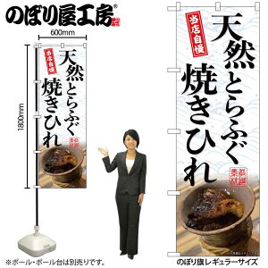 y[ւ3܂Łẑڂ ̂ڂ SNB-9443 VRƂӂĂЂ W60×H180cm 1 OO ̑ ɐy󒍐Yiz