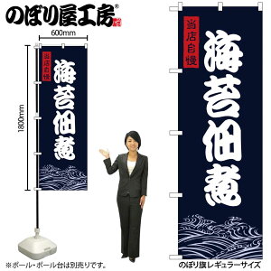 y[ւ3܂Łẑڂ ̂ڂ SNB-9474 Cےώ W60×H180cm 1 ̂ m OO ̑ ɐy󒍐Yiz