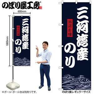 y[ւ3܂Łẑڂ ̂ڂ SNB-9479 O͘pŶ W60×H180cm 1 C m OO ̑ ɐy󒍐Yiz