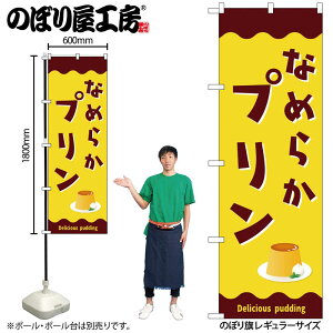 �y���[���ւ�3���܂Łz�̂ڂ� �̂ڂ�� SNB-9500 �Ȃ߂炩�v���� W60×H180cm 1�� �X�C�[�c �O���O�� �̑� �����ɐ��y�󒍐��Y�i�z