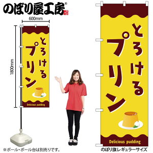 �y���[���ւ�3���܂Łz�̂ڂ� �̂ڂ�� SNB-9501 �Ƃ낯��v���� W60×H180cm 1�� �X�C�[�c �O���O�� �̑� �����ɐ��y�󒍐��Y�i�z