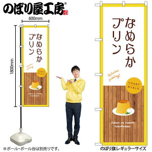 �y���[���ւ�3���܂Łz�̂ڂ� �̂ڂ�� SNB-9506 �Ȃ߂炩�v���� �� W60×H180cm 1�� �X�C�[�c �O���O�� �����ɐ��y�󒍐��Y�i�z