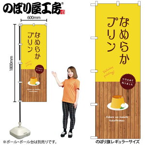 �y���[���ւ�3���܂Łz�̂ڂ� �̂ڂ�� SNB-9507 �Ȃ߂炩�v���� �� W60×H180cm 1�� �X�C�[�c �O���O�� �����ɐ��y�󒍐��Y�i�z