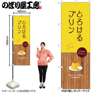 �y���[���ւ�3���܂Łz�̂ڂ� �̂ڂ�� SNB-9509 �Ƃ낯��v���� �� W60×H180cm 1�� �X�C�[�c �O���O�� �����ɐ��y�󒍐��Y�i�z