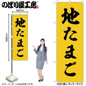 y[ւ3܂Łẑڂ ̂ڂ SNB-9588 n܂ W60×H180cm 1  ʎq ^}S OO ̑ ɐy󒍐Yiz