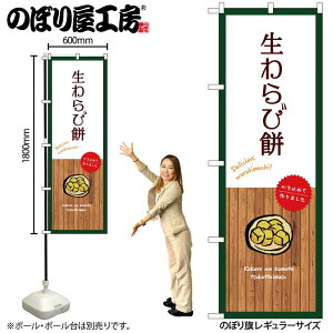 y[ւ3܂Łẑڂ ̂ڂ SNB-9641 і  W60×H180cm 1 aَq OO ̑ ɐy󒍐Yiz