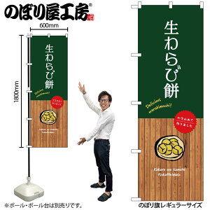 y[ւ3܂Łẑڂ ̂ڂ SNB-9642 і W60×H180cm 1 aَq OO ̑ ɐy󒍐Yiz