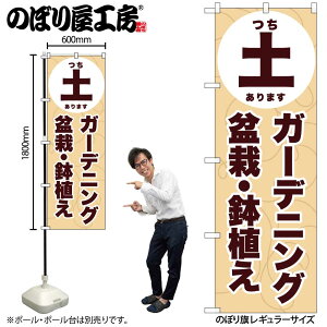 y[ւ3܂Łẑڂ ̂ڂ GNB-3886 y K[fjO ~́EA W60×H180cm 1 OO ɐy󒍐Yiz