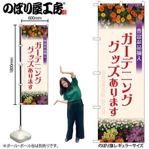 y[ւ3܂Łẑڂ ̂ڂ GNB-3887 K[fjOObY܂ W60×H180cm 1 OO ̑ ɐy󒍐Yiz