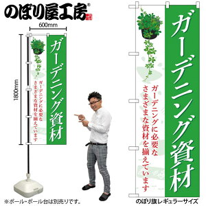 y[ւ3܂Łẑڂ ̂ڂ GNB-3888 K[fjO W60×H180cm 1 | OO ̑ ɐy󒍐Yiz