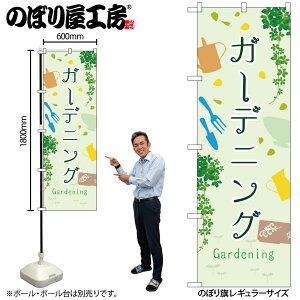 y[ւ3܂Łẑڂ ̂ڂ GNB-3889 K[fjO W60×H180cm 1 | OO ̑ ɐy󒍐Yiz