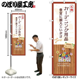 y[ւ3܂Łẑڂ ̂ڂ GNB-3891 eK[fjOpiLxɑĂ܂  W60×H180cm 1 OOy󒍐Yiz