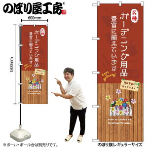 y[ւ3܂Łẑڂ ̂ڂ GNB-3892 eK[fjOpiLxɑĂ܂ W60×H180cm 1 OOy󒍐Yiz