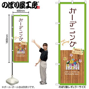 y[ւ3܂Łẑڂ ̂ڂ GNB-3893 K[fjO  W60×H180cm 1 | OO ̑ ɐy󒍐Yiz