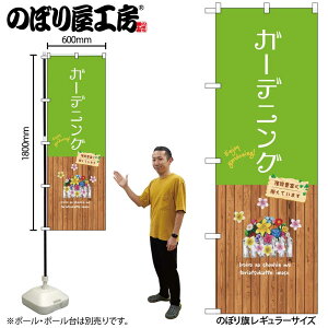 y[ւ3܂Łẑڂ ̂ڂ GNB-3894 K[fjO W60×H180cm 1 | OO ̑ ɐy󒍐Yiz