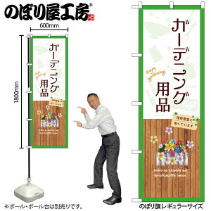 y[ւ3܂Łẑڂ ̂ڂ GNB-3895 K[fjOpi  W60×H180cm 1 OO ̑ ɐy󒍐Yiz