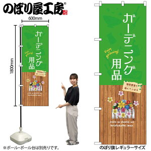 y[ւ3܂Łẑڂ ̂ڂ GNB-3896 K[fjOpi W60×H180cm 1 | OO ̑ ɐy󒍐Yiz