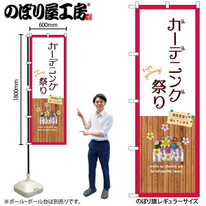 y[ւ3܂Łẑڂ ̂ڂ GNB-3901 K[fjOՂ  W60×H180cm 1 OO ̑ ɐy󒍐Yiz