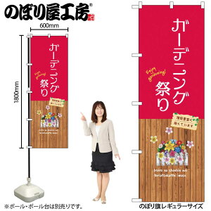 y[ւ3܂Łẑڂ ̂ڂ GNB-3902 K[fjOՂ W60×H180cm 1 | OO ̑ ɐy󒍐Yiz