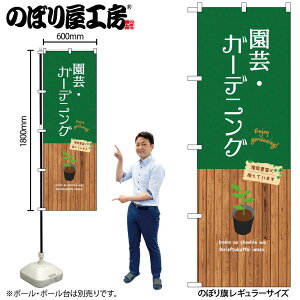 y[ւ3܂Łẑڂ ̂ڂ GNB-3904 |EK[fjO W60×H180cm 1 | OO ̑ ɐy󒍐Yiz