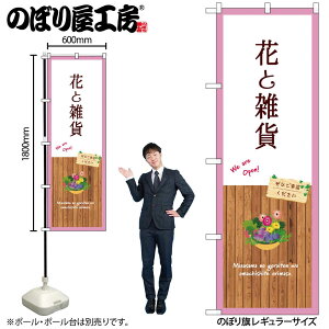 y[ւ3܂Łẑڂ ̂ڂ GNB-3917 ԂƎG  W60×H180cm 1 | OO ̑ ɐy󒍐Yiz