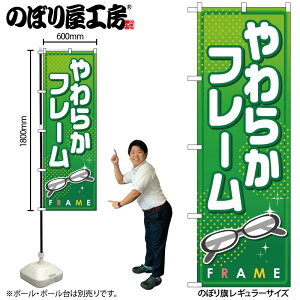 y[ւ3܂Łẑڂ ̂ڂ GNB-28 炩t[ W60×H180cm 1 OO ̑ ɐy󒍐Yiz