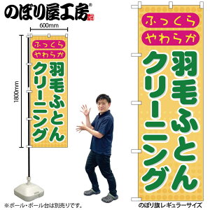y[ւ3܂Łẑڂ ̂ڂ GNB-92 HтӂƂN[jO W60×H180cm 1 OO ̑ ɐy󒍐Yiz