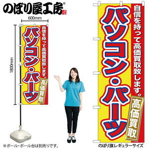 y[ւ3܂Łẑڂ ̂ڂ GNB-175 p\REp[c  W60×H180cm 1 OO ̑ ɐy󒍐Yiz