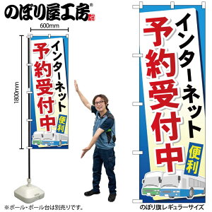 �y���[���ւ�3���܂Łz�̂ڂ� �̂ڂ�� GNB-307 �C���^�[�l�b�g�\���t�� W60×H180cm 1�� �O���O�� �̑� �����ɐ��y�󒍐��Y�i�z