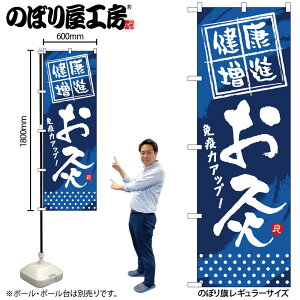 y[ւ3܂Łẑڂ ̂ڂ GNB-334 Ni  W60×H180cm 1 OO ̑ ɐy󒍐Yiz