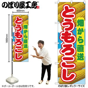 y[ւ3܂Łẑڂ ̂ڂ Ƃ낱 璼 54857 W60×H180cm 1 gERV Â 낱 Ƃ  Yn  l̔ Gߏi OO |W ɐ